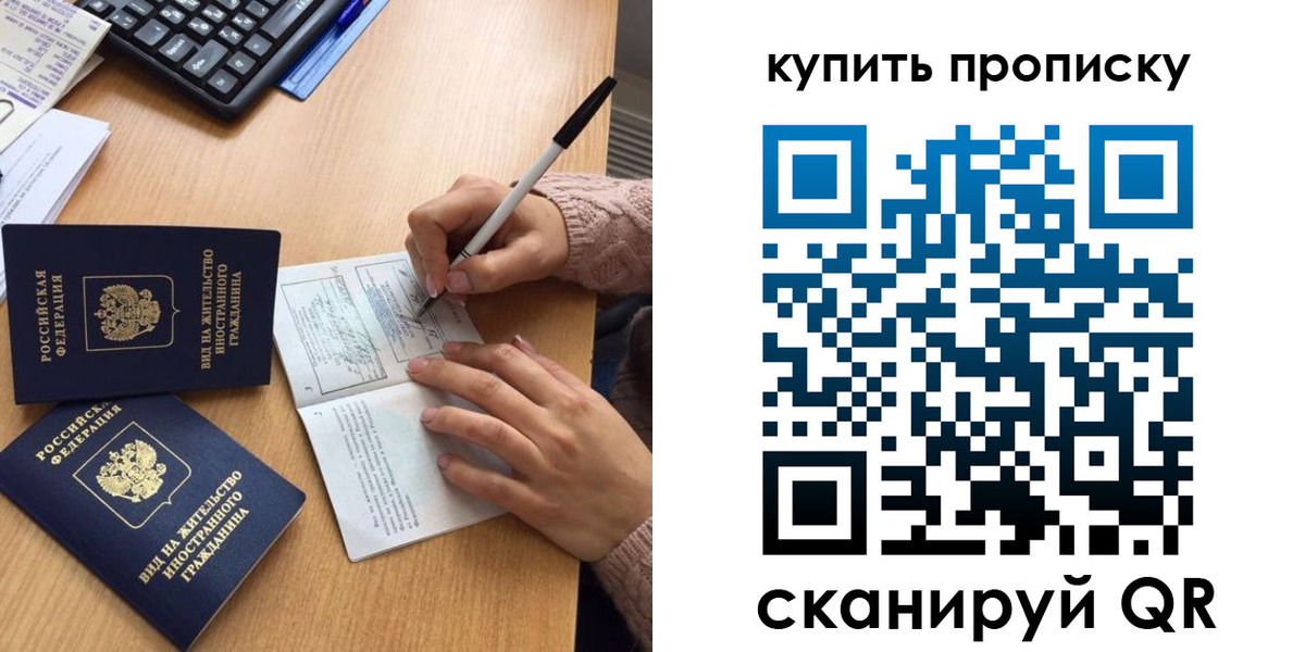 прописка гарантия в Владимирской области