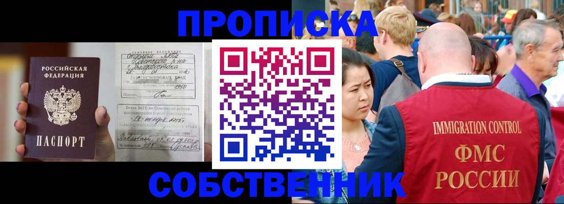 временная регистрация гарантия в Владимирской области