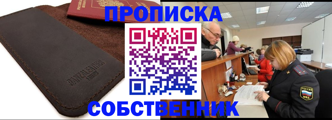 миграционный учет в Владимирской области