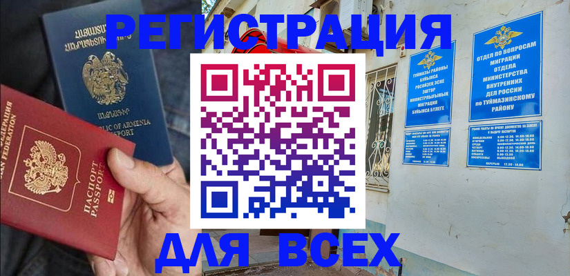 временная регистрация законно в Владимирской области