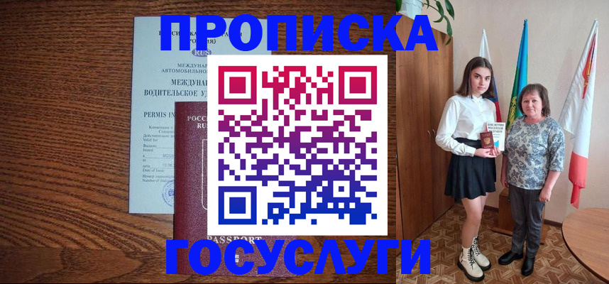 временная регистрация адрес в Владимирской области