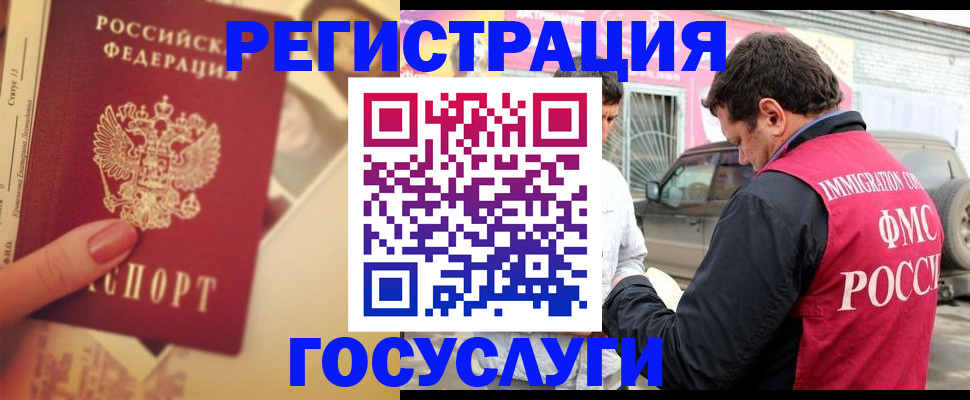 временная регистрация законно в Владимирской области