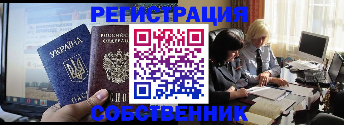 прописка регистрация в Владимирской области