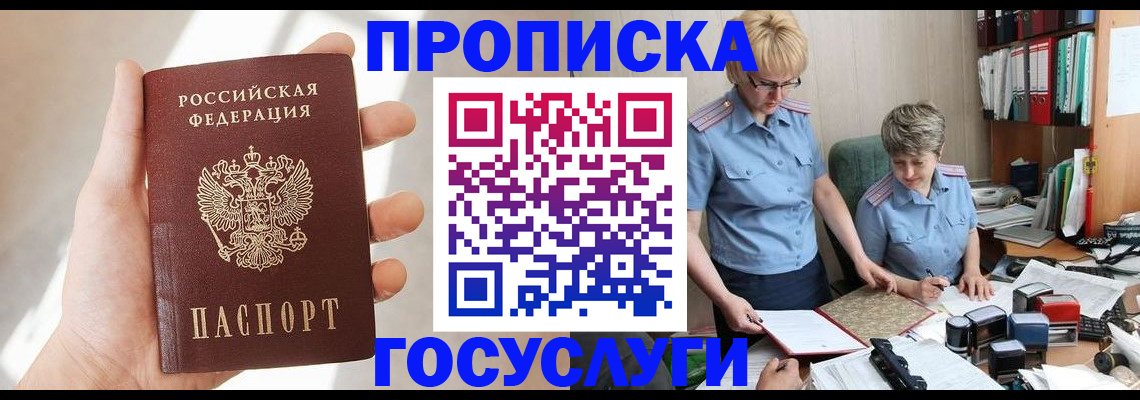 где прописаться в Владимирской области