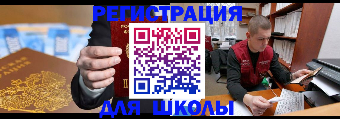прописка в квартире в Владимирской области